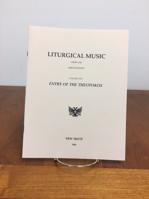 Entry of the Theotokos - musical score